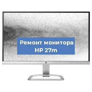 Замена конденсаторов на мониторе HP 27m в Москве